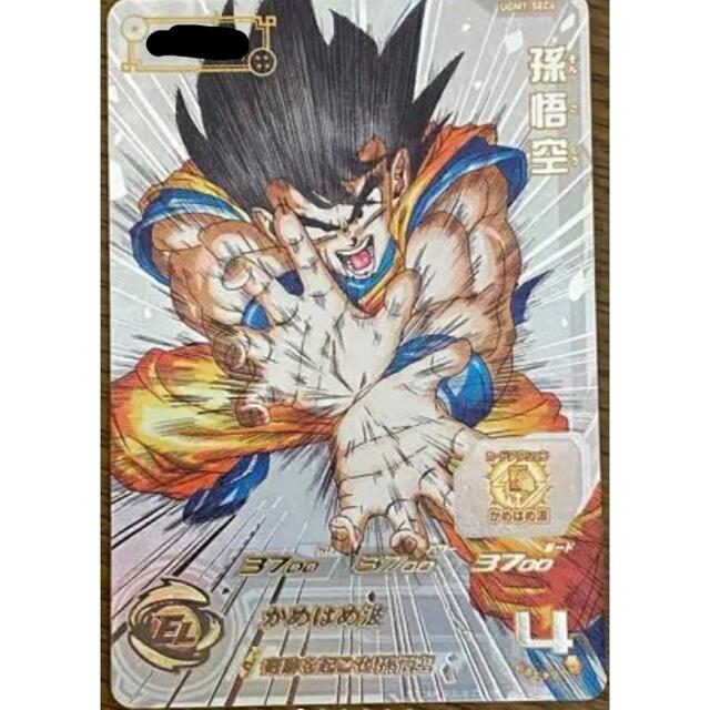 UGM1-sec4 孫悟空 0122 UGM1-sec4 孫悟空 0122