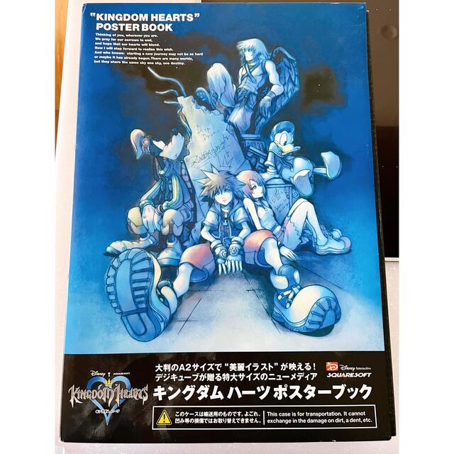 キングダムハーツⅡ ポスター Amazon.co.jp: Trends International