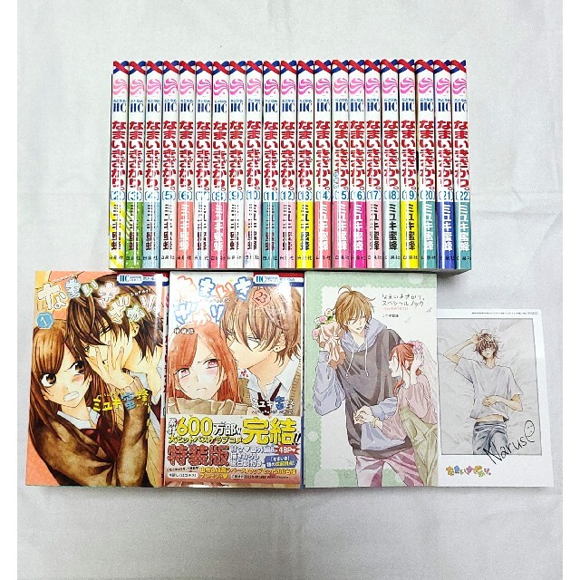 なまいきざかり 全巻セット 新品 / なまいきざかり。 (1-23巻 全巻