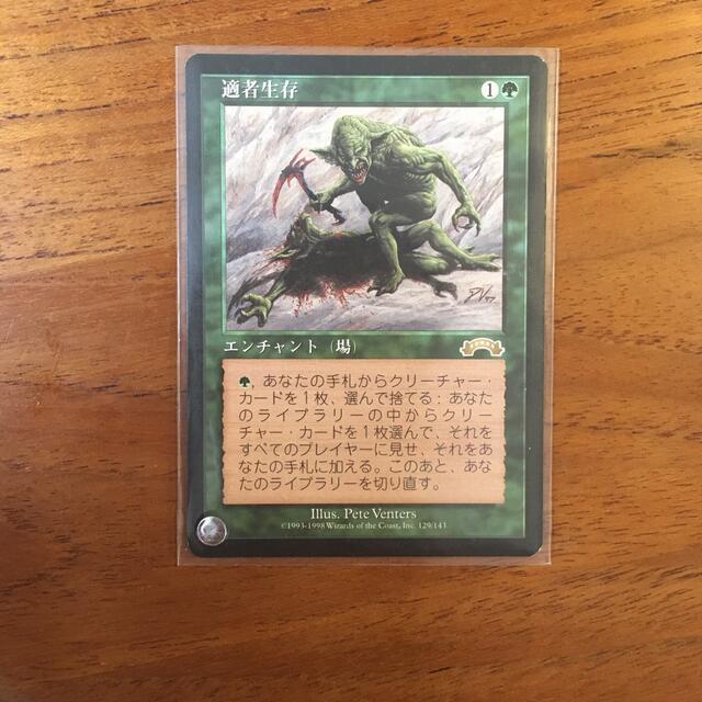 匿名配送適者生存 magic MTG 日本語プレイ用