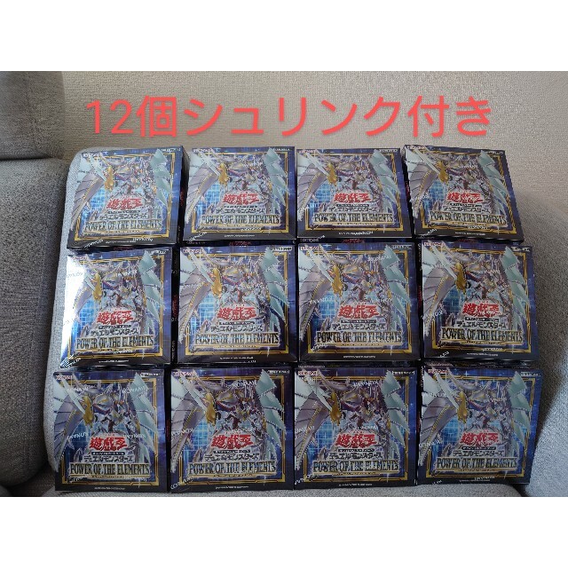 遊戯王 パワーオブジエレメンツ 初回生産版 シュリンク未開封 19box
