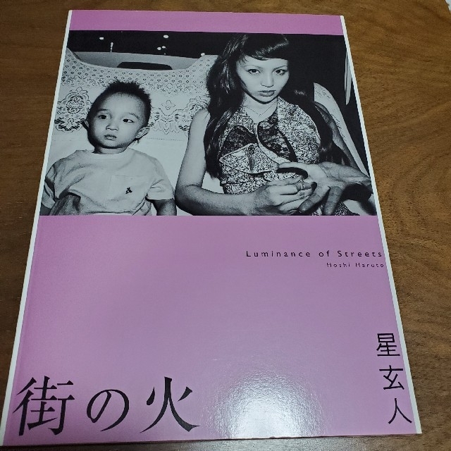 サイン入り」 WHISTLE 口笛 /街の火 星玄人 WHISTLE / 口笛 by Haruto