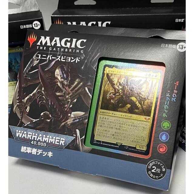MTG マジックザ ギャザリング 未開封 デッキ 画像 2枚あり バラ売り不可