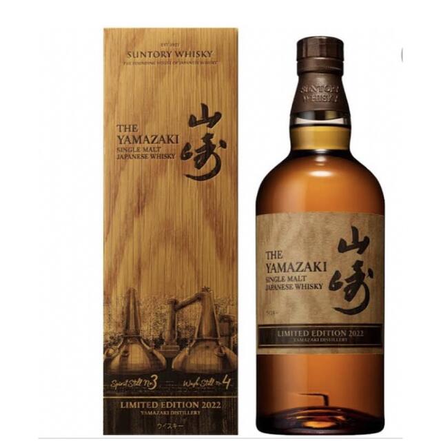 新品未開封】サントリーシングルモルトウイスキー山崎・白州ミニボトル