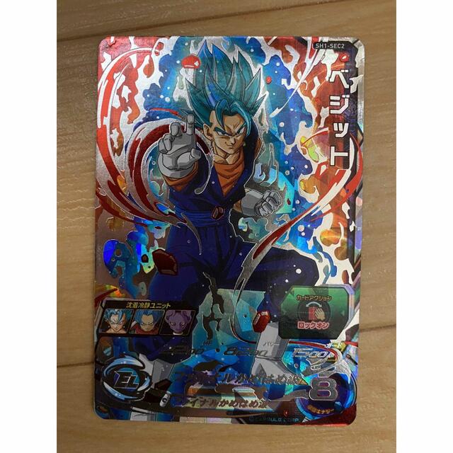 スーパードラゴンボールヒーローズ ベジット SH1-SEC2 本家 オリジナル