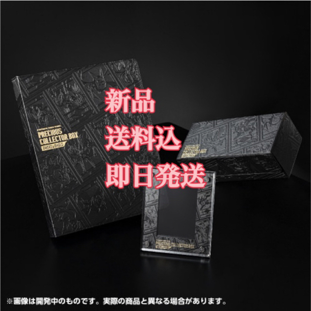 未開封】プレシャスコレクターボックス 新品未開封】ポケモンカード