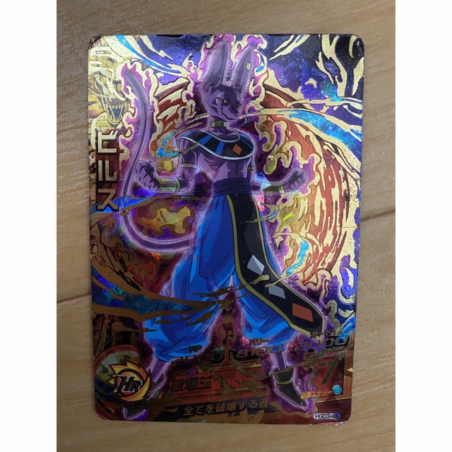 ドラゴンボールヒーローズ 星4カード ドラゴンボールヒーローズ5枚星4