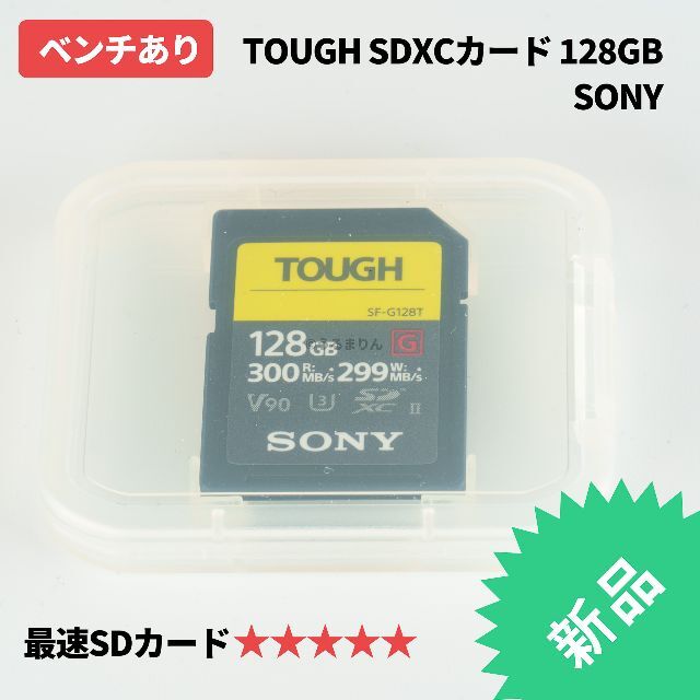 ゆー#SONY TOUGH SF-G128T 3個セット ゆー様専用#SONY TOUGH SF-G128T