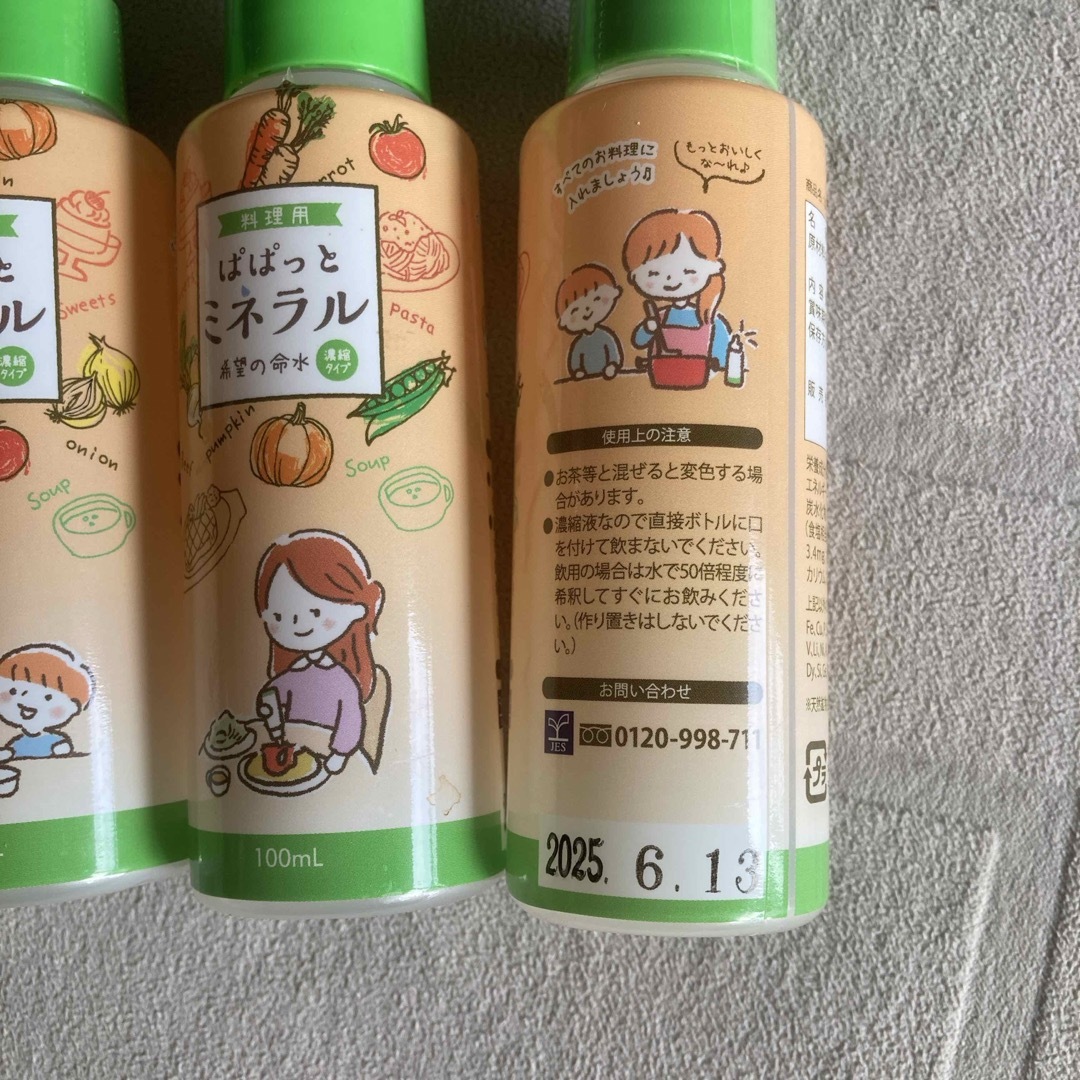 JES 料理用 ぱぱっとミネラル 2箱セット JES ぱぱっとミネラル2箱 JES