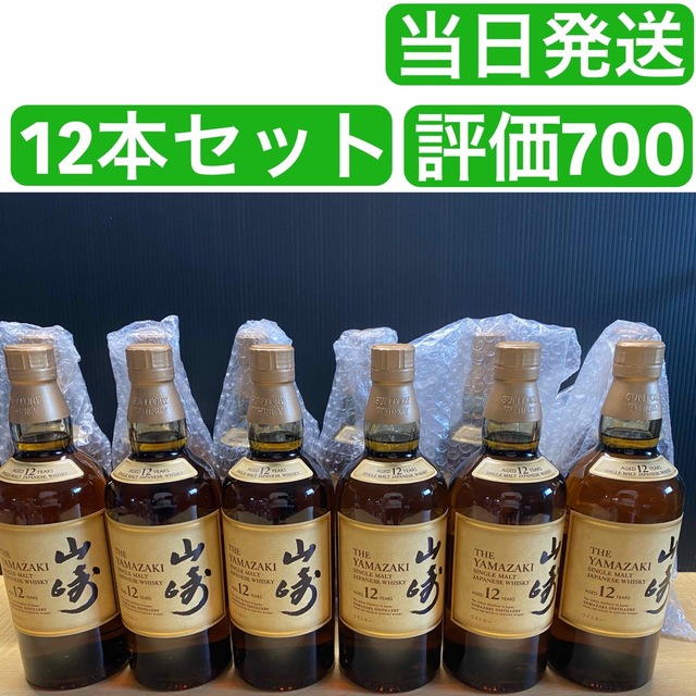 サントリー山崎12年12本セット
