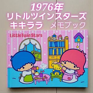 希少！昭和レトロ】サンリオ☆キキララ直筆サイン色紙☆1976 希少