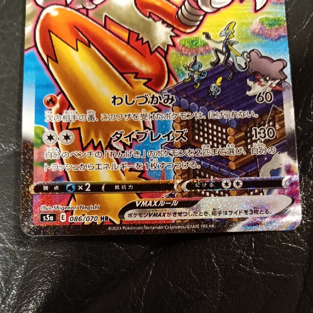 美品 ポケモンカード ポケカ バシャーモvmax sa hr