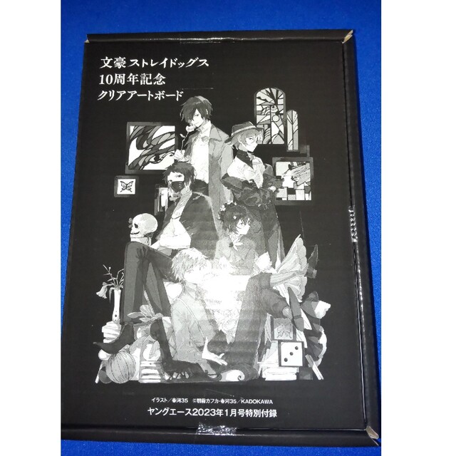 ④⑭ 文豪ストレイドッグス 10周年記念 クリアアートボード ヤング