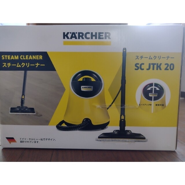 ケルヒャー スチームクリーナー SC JTK 20 イエロー 軽量タイプ
