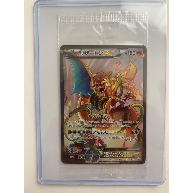 ポケモンカード リザードンex 未開封 リザードン 未開封」の激安通販