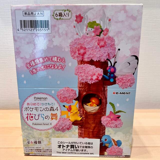 あつめて！かさねて！ポケモンの森4 花びらの舞コンプリート