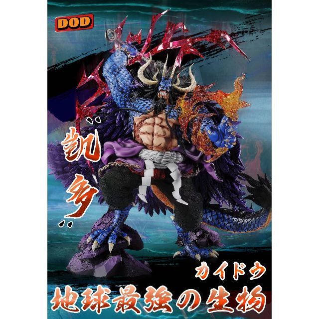 ワンピース 百獣のカイドウ フィギュア ガレージキット popmaxサイズの