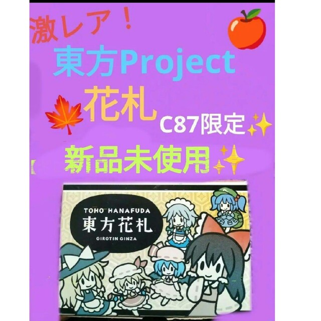 東方花札十二ヶ月 花札48枚セット 東方Project FLIPFLOPs 霊夢 東方花札十