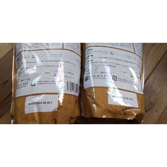 うまか⚫二袋⚫ドックフード( ^_^)