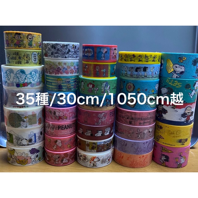 スヌーピー マスキングテープ 35個セット スヌーピー マスキングテープ