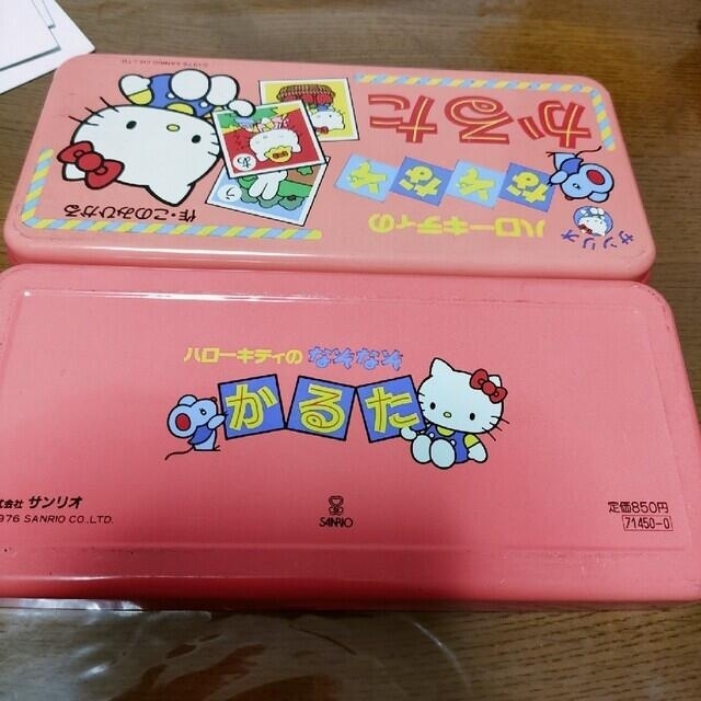 サンリオ - 希少！ハローキティのなぞなぞかるたの通販 by 19841918's