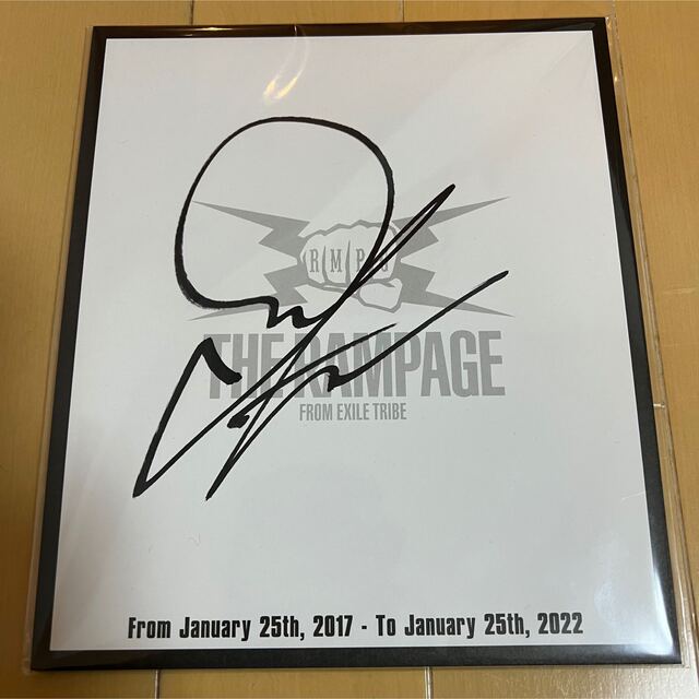 THE RAMPAGE 藤原樹 サイン
