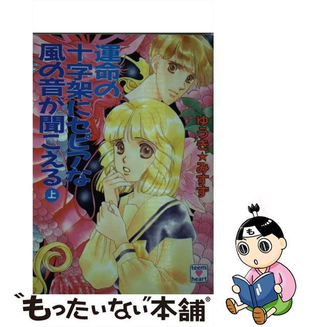 網代の茶櫃 [B31577] オンライン