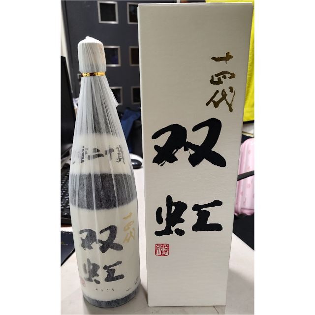 十四代 双虹 日本酒 一升瓶 箱付き カラビン 十四代双虹 一升瓶