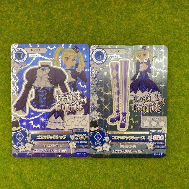 アイカツ! - アイカツカード プレミアムレア クール2枚セットの通販 by