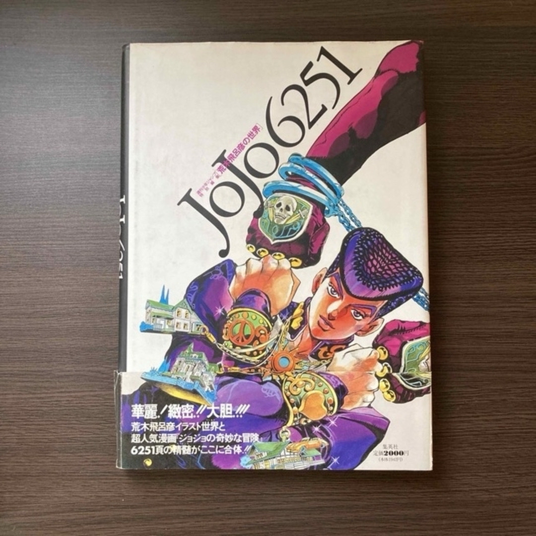 送料無料❗️ジョジョの奇妙な冒険114冊セット＋おまけ2冊 荒木飛呂彦