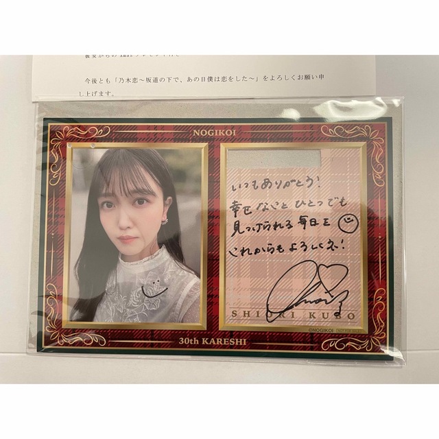乃木坂46 久保史緒里 直筆サイン入りチェキ 乃木坂46 久保史緒里 チェキ