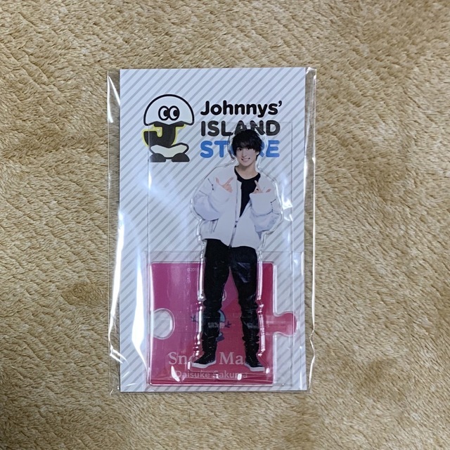 佐久間大介 アクスタ Man 佐久間大介 アクリルスタンド 第1弾 佐久間