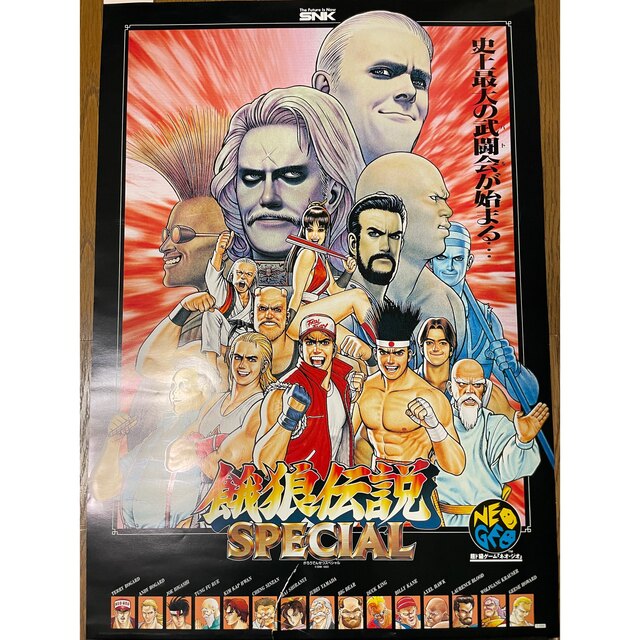 SNK - 餓狼伝説SPECIAL販促ポスター 1993年 4種セットの通販 by Ron