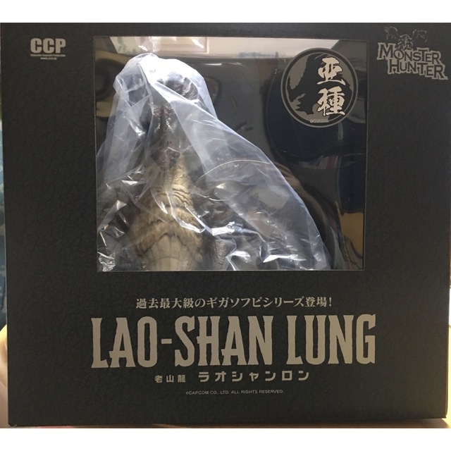 CCP ギガソフビフィギュアシリーズ モンスターハンター ラオシャンロン亜種