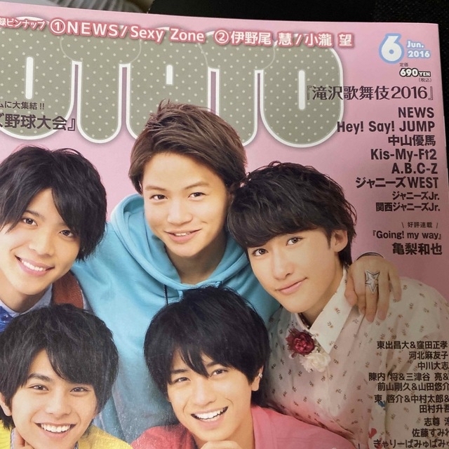 HiHi Jets 美少年 7 MEN 侍 Jr.SP セルフィー2020 Johnny's - HiHi