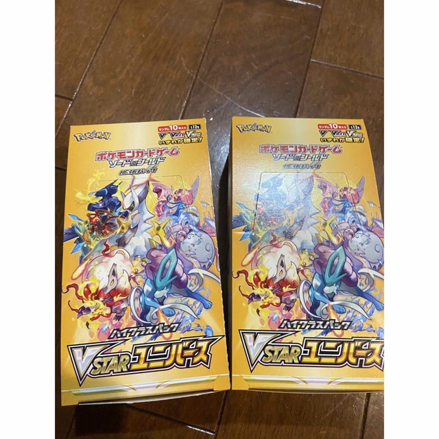 vstarユニバース 2box シュリンクなし 製造番号一致 Vstarユニバース