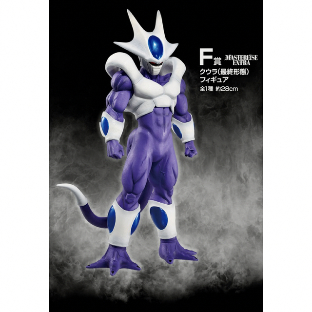 早い者勝ち 一番くじ ドラゴンボール F賞 クウラ最終形態 国内正規品 未