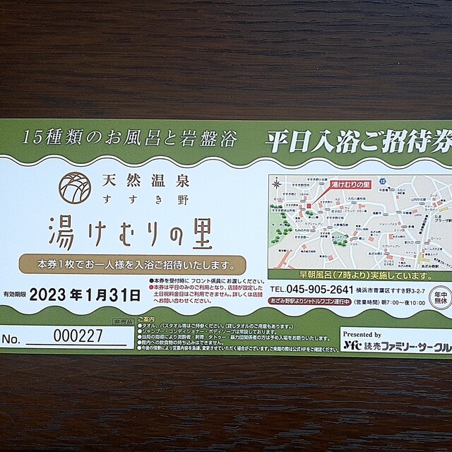 海外チケット まとめ売り☆バスチケット ダブルチケット 広告ロール