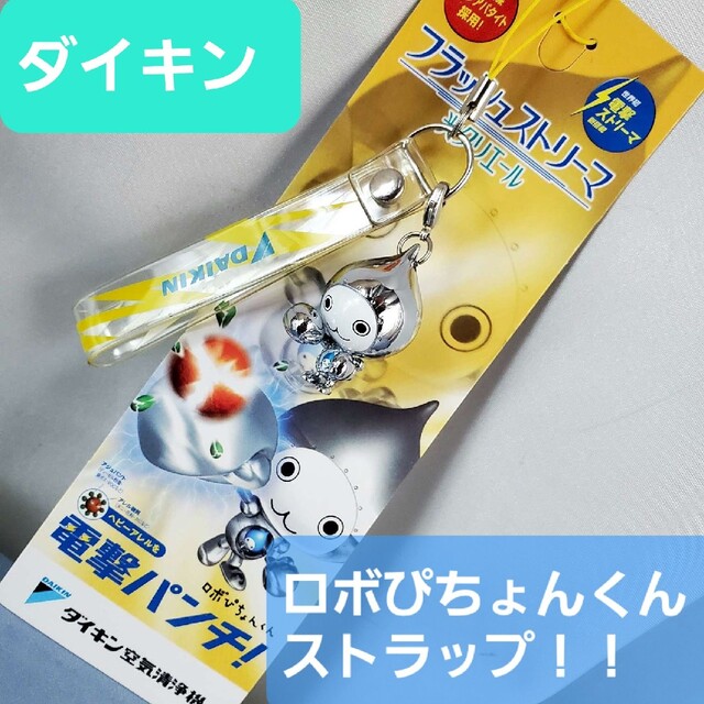 DAIKIN - ☆ダイキンキャラクター☆ロボぴちょんくんストラップ☆の