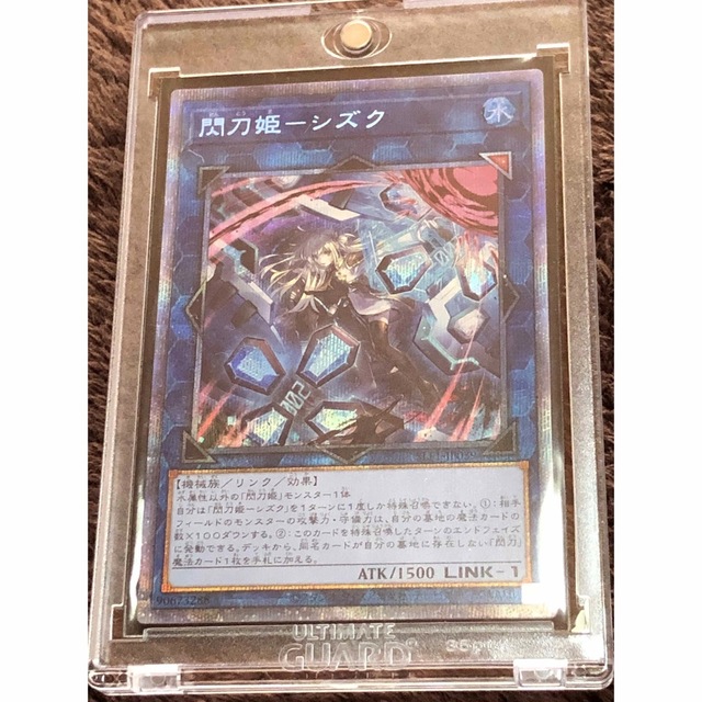 閃刀姫ーシズク プリシク 新)閃刀姫シズク【プリズマティック