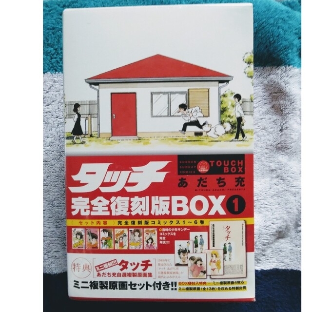 タッチ 完全復刻版BOX1〜5 全巻セット 新品・未開封 タッチ 完全復刻版