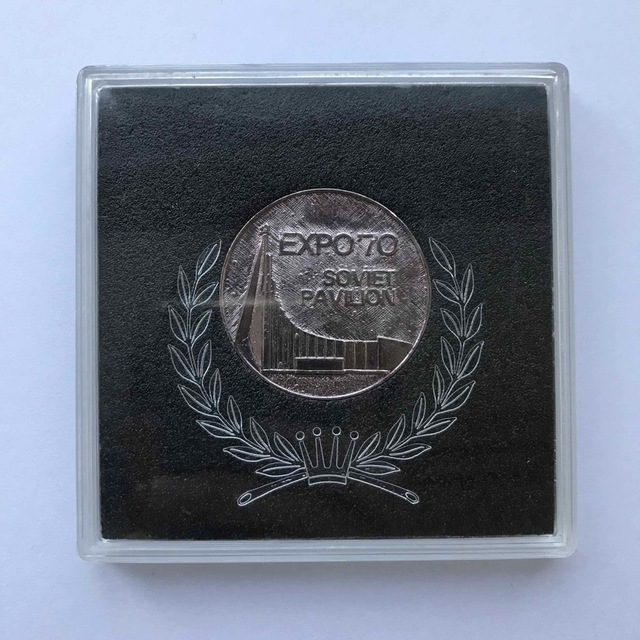 1970年 大阪万博 記念メダル（ソ連館）の通販 by こここ shop｜ラクマ