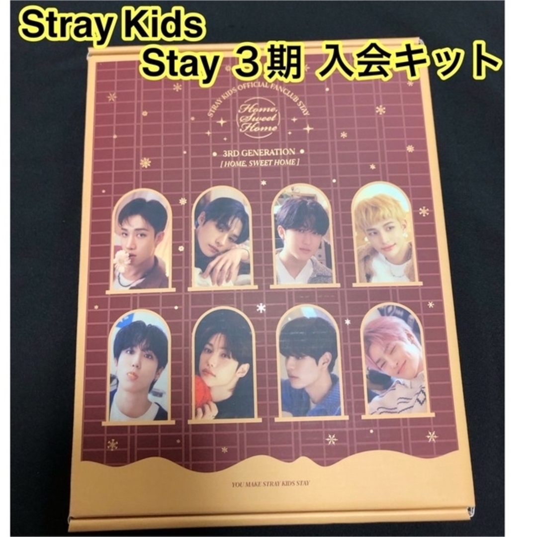 straykids 本国FC STAY3期 ウェルカムキット Stray Kids - StrayKids
