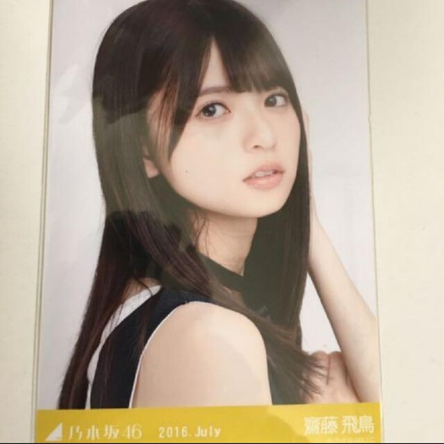 レア】乃木坂46 齋藤飛鳥 2016.July-Ⅳ 浴衣 5種 コンプ