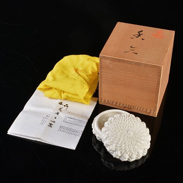 茶道具 平戸焼 十五代中里茂右衛門造 白磁 菊香合 共布共