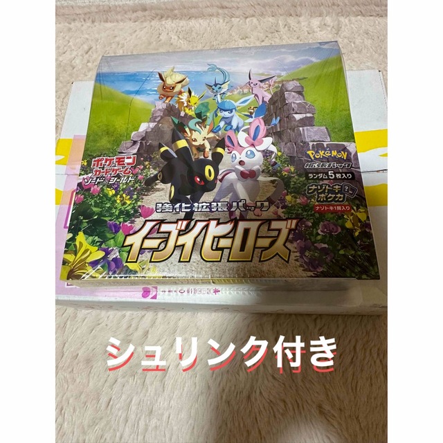 イーブイヒーローズ シュリンク付き 早い者勝ち イーブイヒーローズ