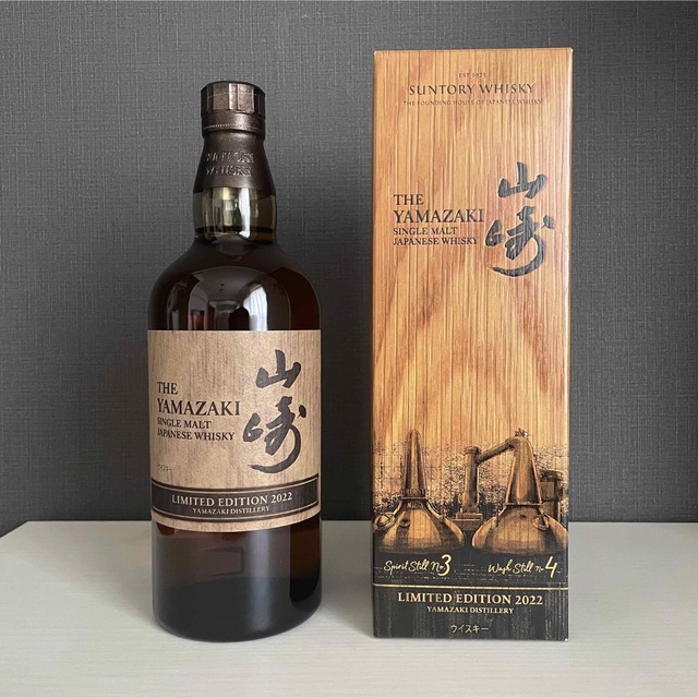 新品 ウイスキー 山崎 リミテッド エディション2022 YAMAZAKI