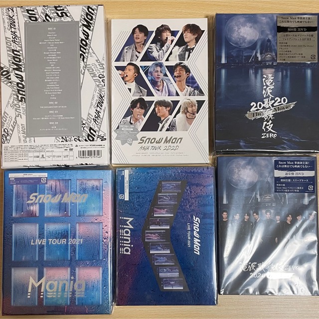 SnowMan LIVE DVD まとめ売り