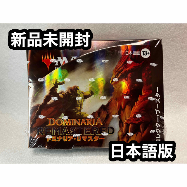 ドミナリア・リマスター コレクターブースター 日本語版 ドミナリア