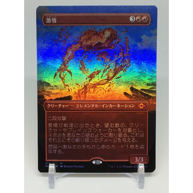 MTG 激情 日本語 拡張アートFOIL 激情日語拡張foil